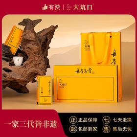 【大坑口茶业】丹崖玉贵 30克