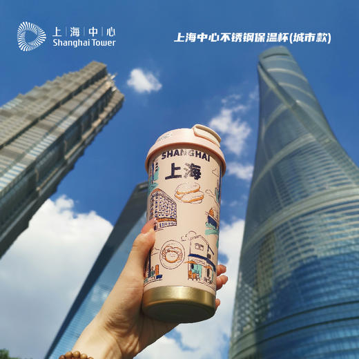 【632推荐】上海中心城市杯 商品图3