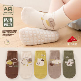 【超值19.9到手3双！】A类宝宝地板袜 秋冬婴儿室内隔凉学步袜 卡通抽象精梳棉 防滑中筒袜-QQ