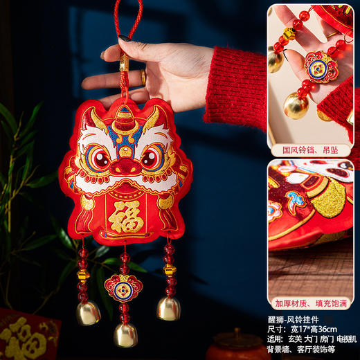 【新年装饰好物，给家一份吉祥的境遇】2025蛇年香包风铃挂件 福字车载挂件 入户门挂件 过年氛围布置 新年装饰-QQ 商品图8