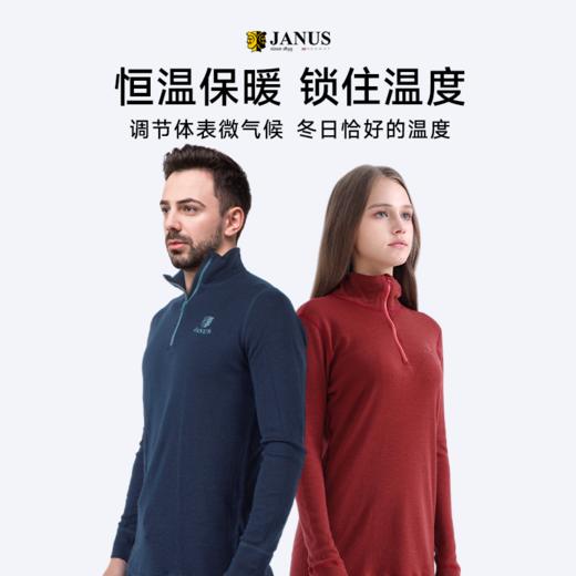 低于双11【S-3XL】挪威进口JANUS成人设计款100%美利奴羊毛拉链上衣 克重215g/㎡ 商品图1