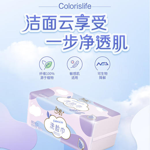 洁柔  一次性洗脸巾绵柔巾80抽 商品图4