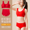 【马年限定❗️专为发育期少女设计】无痕无束缚，新年穿红衣，鸿运吉祥，大吉大利！2025新年喜庆本命年大红内衣套装文胸内裤青少年新娘胸罩袜子年货礼盒 商品缩略图1