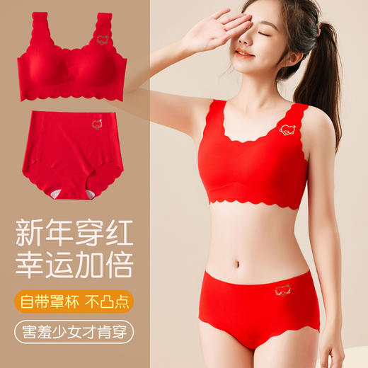 【马年限定❗️专为发育期少女设计】无痕无束缚，新年穿红衣，鸿运吉祥，大吉大利！2025新年喜庆本命年大红内衣套装文胸内裤青少年新娘胸罩袜子年货礼盒 商品图1