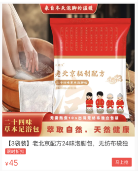  泡脚=冬天，5毛钱泡出年轻好气色！睡前泡脚整夜好眠~ 