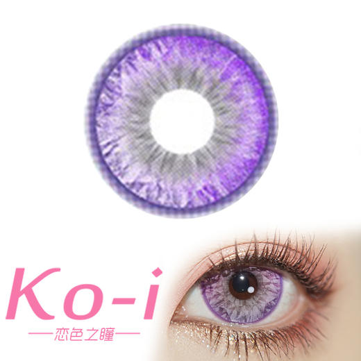 MIMIPARK 紫鸾梦境  月抛直径14.5mm混血美瞳 紫色 商品图0