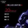 欧莱雅LOREAL 玻色因PRO紧致肌肤乳液110ml【下滑拍优惠套餐链接送赠品】 商品缩略图1