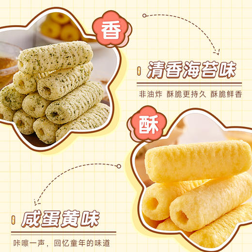 【童年怀旧❗️夹心米果棒】探索幸福滋味来源，甄选品质原料制作，咸蛋黄味纯纯米香+夹心米果棒=美味的秘密，下午茶休闲零食小吃L 商品图2