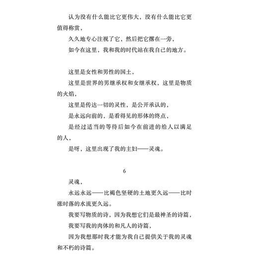 《草叶集：惠特曼诗选》 商品图9