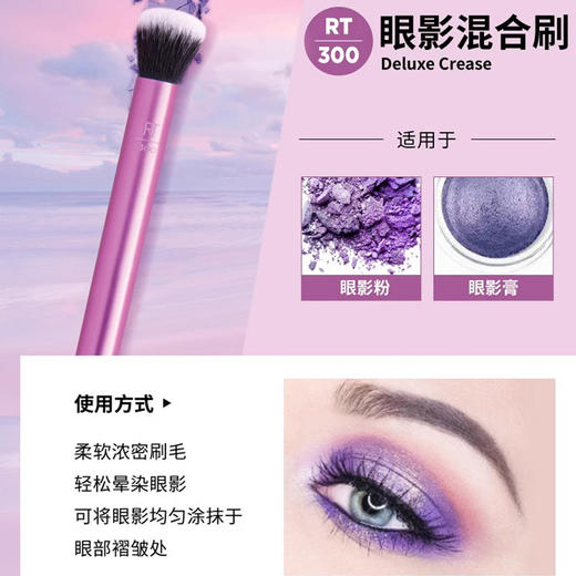 Real Techniques 日常必备化妆刷套装1786/美妆蛋丝绒蛋【本商品不可用券】 商品图3