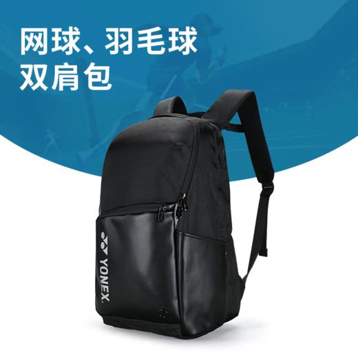 尤尼克斯25年运动拍包BA316CR_007 商品图2