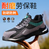 2024新款四季款劳保鞋男防砸防刺实心底耐磨抗造钢包头安全鞋工作鞋 商品缩略图1
