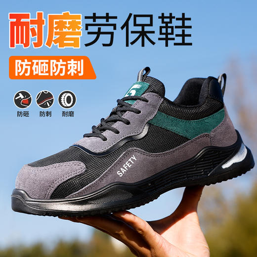 2024新款四季款劳保鞋男防砸防刺实心底耐磨抗造钢包头安全鞋工作鞋 商品图1
