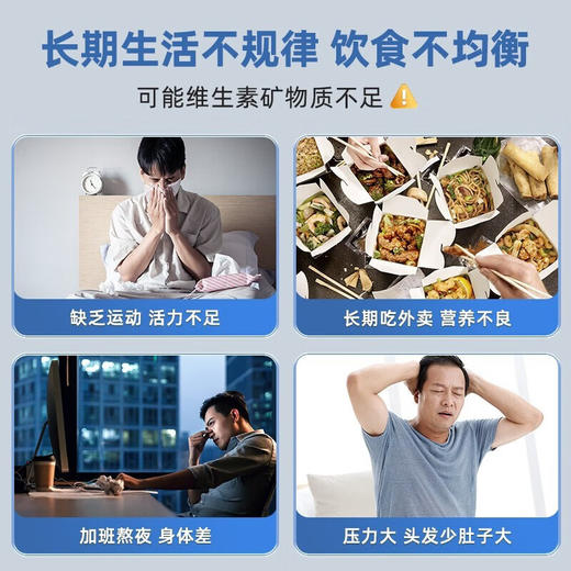 【国内版】GNC健安喜 MEN'S ULTRA MEGA牌多种维生素矿物质片1g*60片 男士健康 营养续航 商品图2