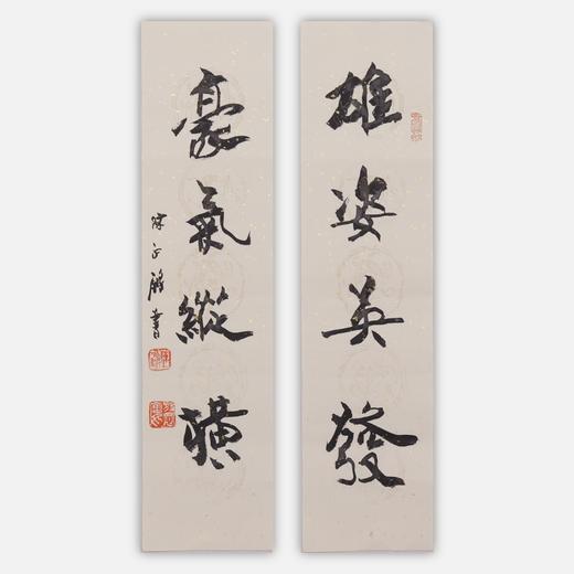 陈永锵书法17x66CM—2平尺手写纸本宣纸对联[原作编号：SF0607-SF0609] 商品图1