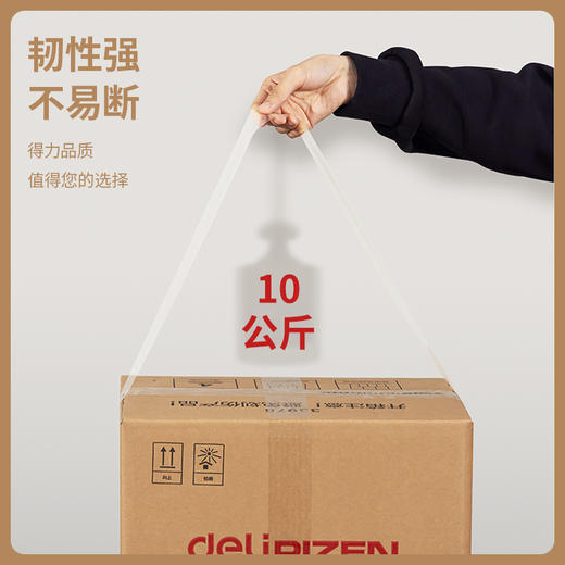 【JL】得力 封箱胶带45mm*60y*45um(6卷/筒)(普透) 30182 商品图2