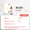 美繁Mishige维生素C制剂液体滴剂50ml(VC≥120mg/ml) 商品缩略图1