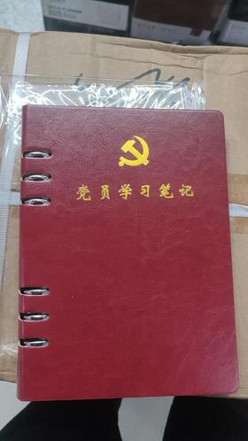 【JL】申士活页党员学习本25K