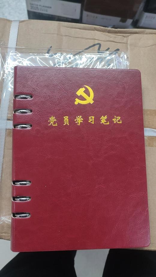 【JL】申士活页党员学习本25K 商品图0