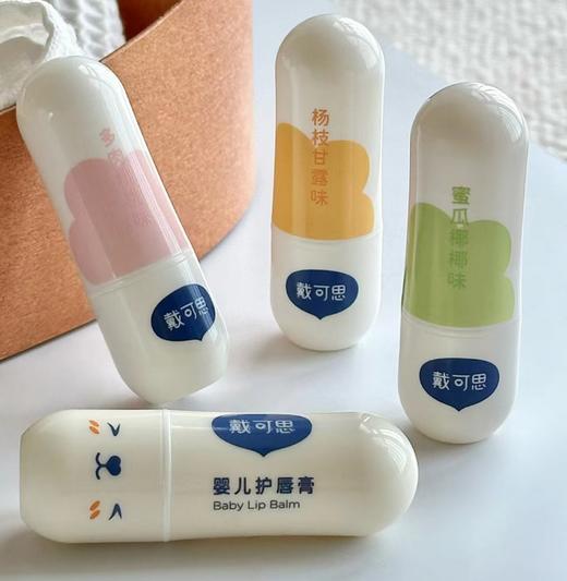 （10起少0.5元）戴可思婴儿护唇膏/儿童唇膏3.6g（五种口味） 商品图0