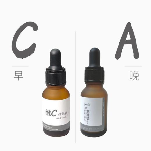 Morettie/莫嫡_视黄醇精华   A醇·早C晚A搭档·维生素C 商品图0