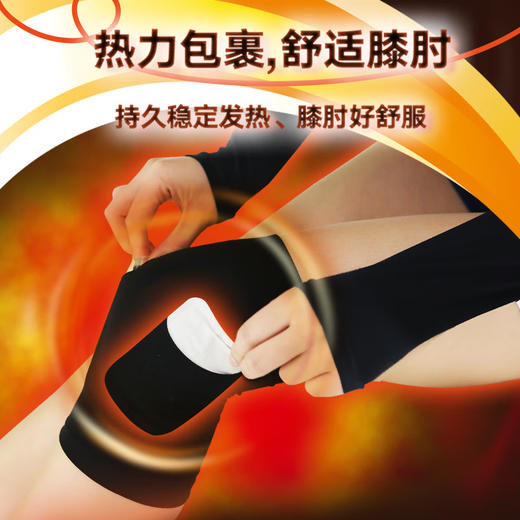 小林制药 暖宝宝暖贴膝盖关节膝肘兼用暖身贴防寒降温保暖贴自发热贴 6片装/包 商品图1