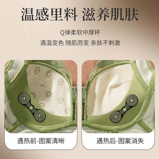 【轻奢性感❗️养护调整型文胸】智能温感杯，无痕月牙托置入连体养护双芯片！本命年大红类似内衣女无钢圈加厚上托聚拢薄款大胸显小新年 商品图3