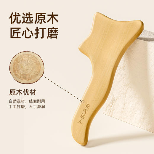 如意刮痧板（买即赠精油） 商品图4