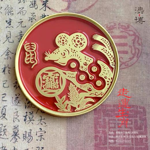 涛博文化原创冰箱贴 商品图6