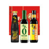 千禾调味品礼盒3瓶装（定制1）（新老包装随机发货哦~） 商品缩略图0