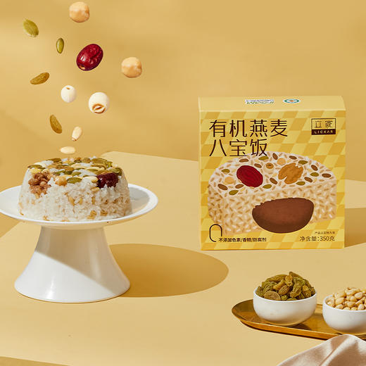 立家 有机燕麦八宝饭 350g/盒 商品图0