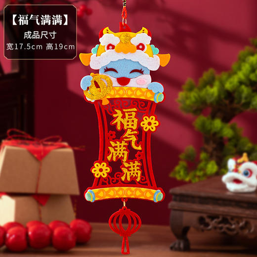 【蛇年创意挂饰】新年春节装饰不织布挂饰小礼物幼儿园儿童手工DIY材料包福字挂件。ry 商品图5