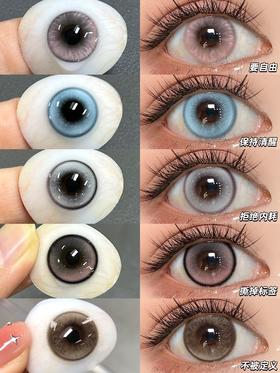 skak日抛 要自由/拒绝内耗/保持清醒/撕掉标签/不被定义 14.2-14.4mm 粉灰蓝棕 日抛无售后！！