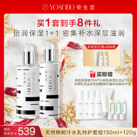 【每满200减20】白桦系列水乳组合