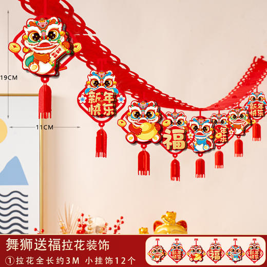 【新年吉祥拉花】2025蛇年元旦装饰拉花拉旗珠宝店铺场景活动节日氛围布置新年挂饰。ry 商品图9