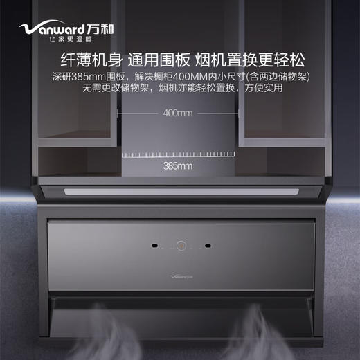 万和 顶侧双吸油烟机 飓风吸 22立方大吸力 挥手感应 智旋自洗 CXW-290-L12QC3 商品图2