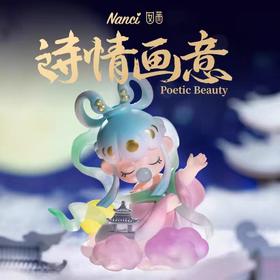 Nanci诗情画意系列盲盒