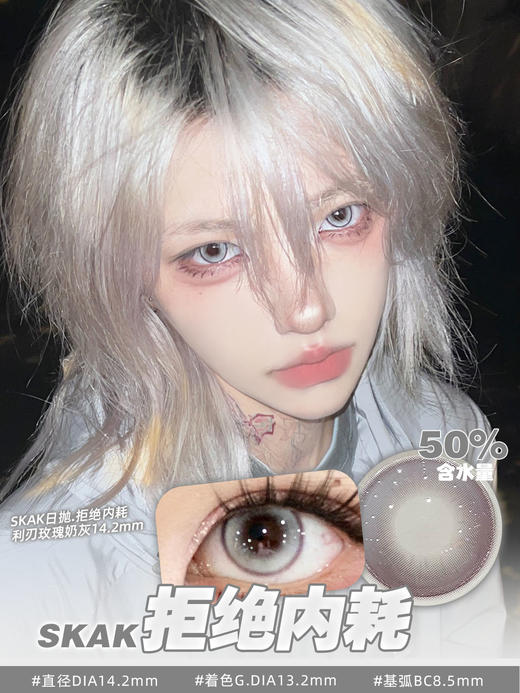 skak日抛 要自由/拒绝内耗/保持清醒/撕掉标签/不被定义 14.2-14.4mm 粉灰蓝棕 日抛无售后！！ 商品图7