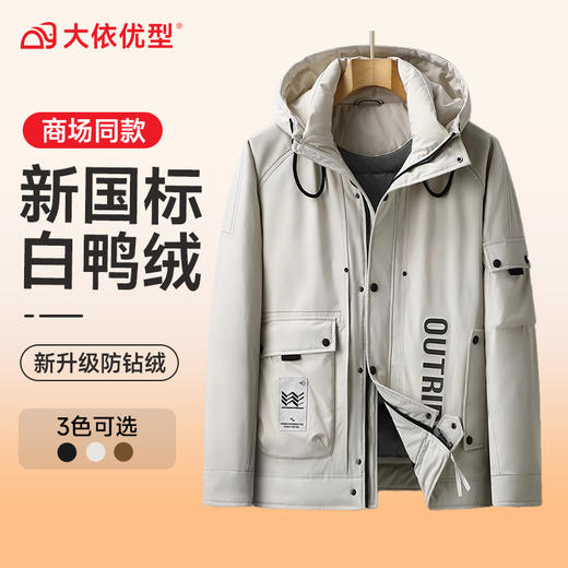 【特大码】【新款DPX】大依优型大码潮款工装连帽羽绒服鸭绒外套休闲胖子大码男休闲宽松加肥加大上衣300斤 商品图0