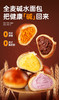 七年五季全麦碱水球 肉松/芋泥/奶酪/红豆 65g/只 商品缩略图1