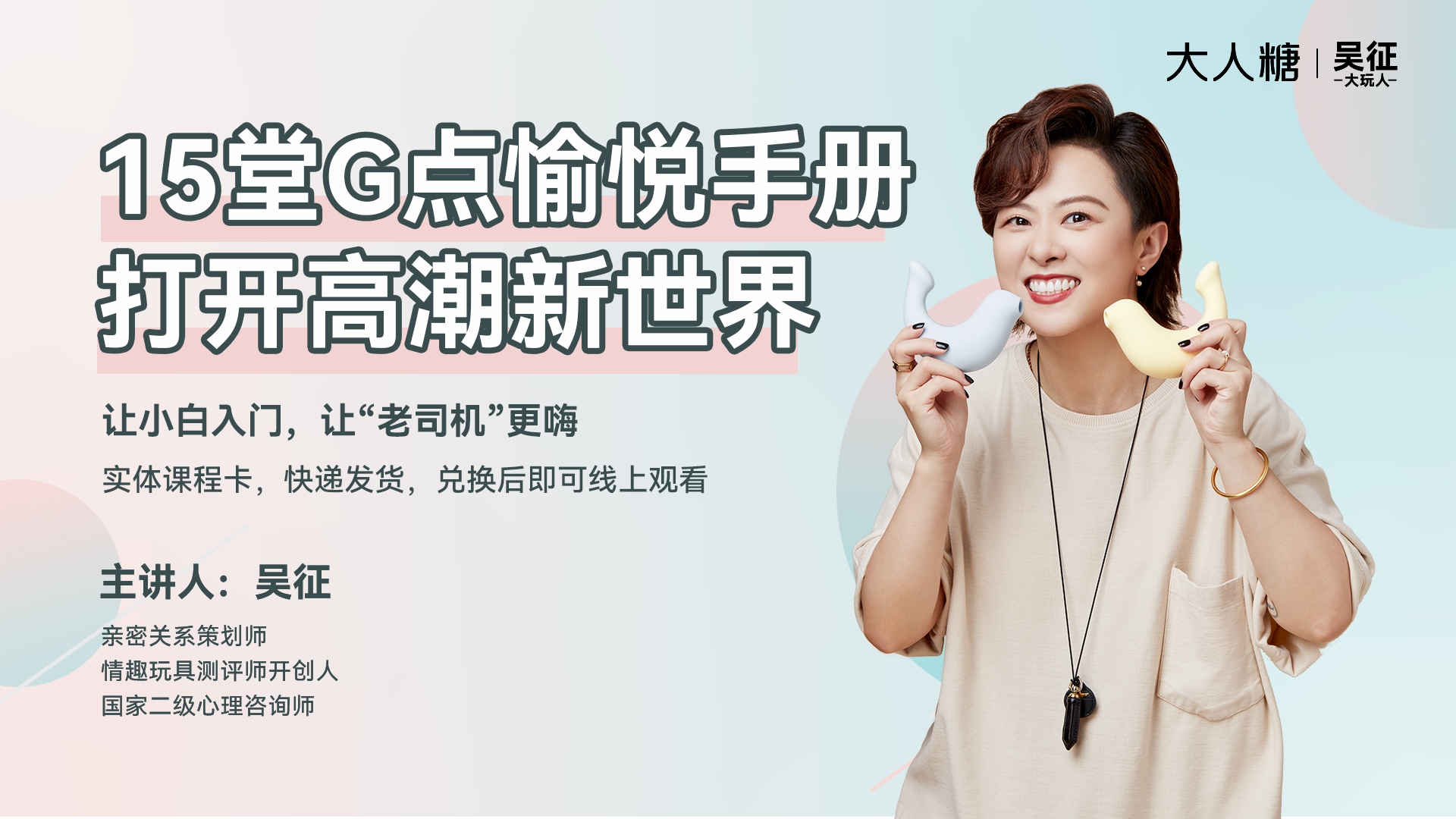 15堂G点愉悦手册，打开高潮新世界