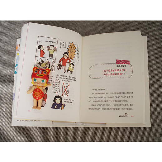 话说对了，孩子就会听了（卢勤老师作序） 商品图4