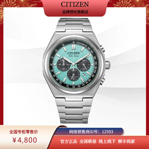 西铁城/CITIZEN 光动能舒博™钛潮流运动时尚男表CA4610-85M 商品图9