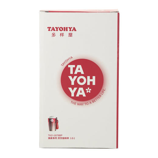 TA31-0078BP 焕新系列 双饮咖啡杯（小） 商品图6