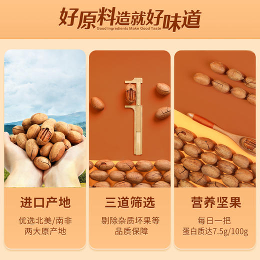 特好剥碧根果(奶香味)60g 商品图2