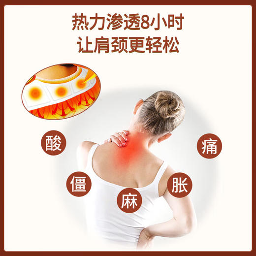 小林制药 暖宝宝暖贴肩膀颈椎肩颈专用暖身贴防寒保暖贴自发热暖宝贴 3片装/包 商品图2