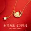 【星月萌马❗️和田玉S925纯银项链】披星戴月，岁岁有福，星星流苏，温柔仙气！女生新中式吊坠高级感马年本命年礼物新年年货礼盒情人节 商品缩略图3