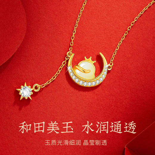 【星月萌马❗️和田玉S925纯银项链】披星戴月，岁岁有福，星星流苏，温柔仙气！女生新中式吊坠高级感马年本命年礼物新年年货礼盒情人节 商品图3