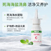olioseptil久木之名鼻宁通鼻炎喷雾鼻塞通鼻神器 商品缩略图2