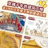 《伟大的中国奇迹》全8册 | 给孩子的古建筑解剖书 商品缩略图2
